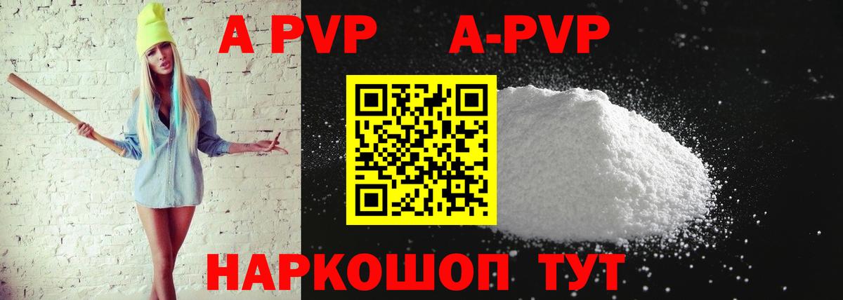 Чита  A-PVP мука  Alfa_PVP VHQ  Вход с VPN  Альфа ПВП Crystall 