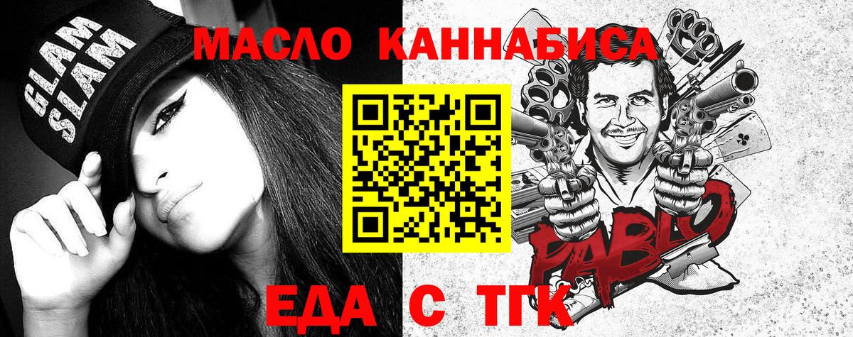 Canna-Cookies конопля  Вход с VPN  Чита 
