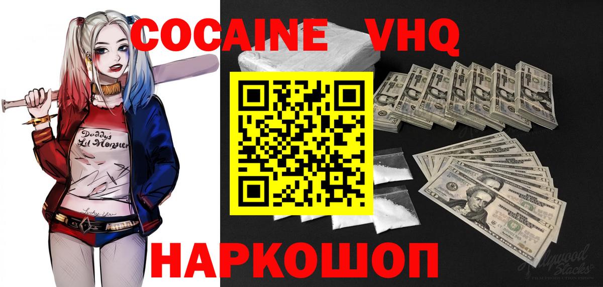 КОКАИН Перу  Вход с VPN  что такое   Чита  Кокаин VHQ 