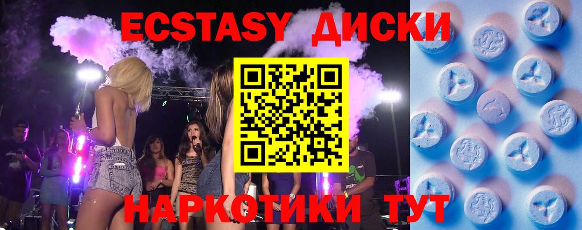 Ecstasy круглые  Экстази louis Vuitton  Ecstasy  blacksprut ONION  Чита  Вход с VPN 