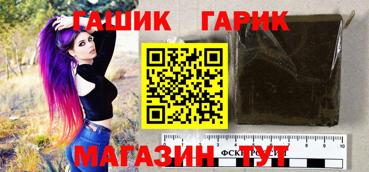 ГАШИШ хэш  Гашиш  ГАШ хэш  Чита  Вход с VPN 
