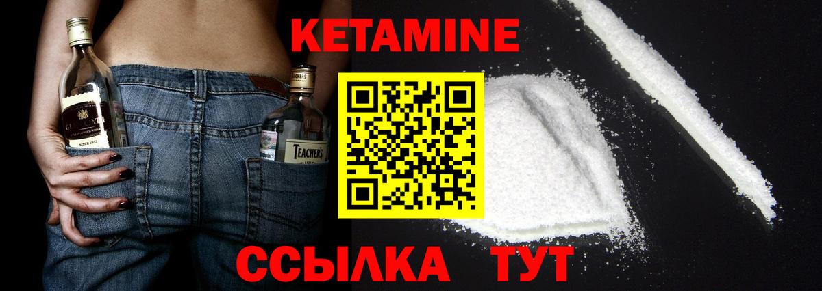 гидра сайт  Кетамин ketamine  Вход с VPN  Чита 