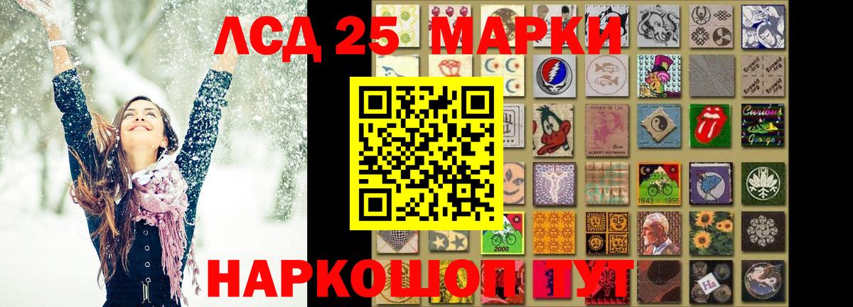 Лсд 25 экстази ecstasy Чита