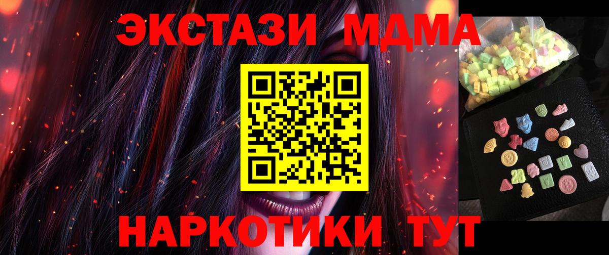 Чита  MDMA VHQ  MDMA  Вход с VPN 