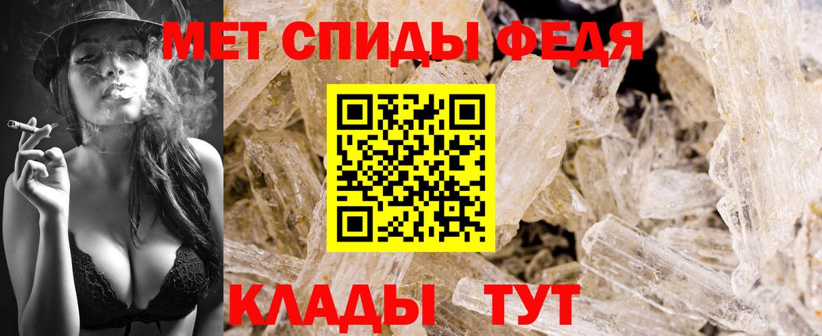 Метамфетамин кристалл  Вход с VPN  Чита 