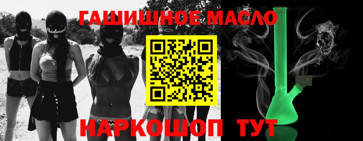где купить наркоту  Вход с VPN  Дистиллят ТГК вейп  Чита  Дистиллят ТГК жижа 