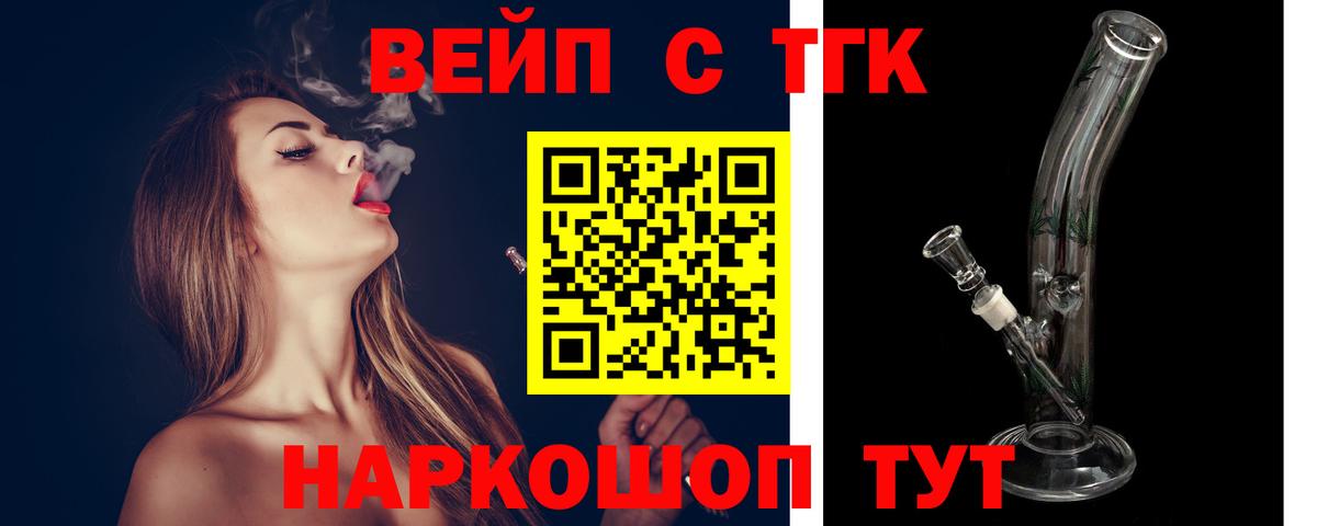 ТГК гашишное масло Чита
