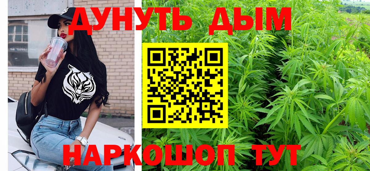Конопля индика  Вход с VPN  Чита  МАРИХУАНА White Widow  Марихуана тримм 