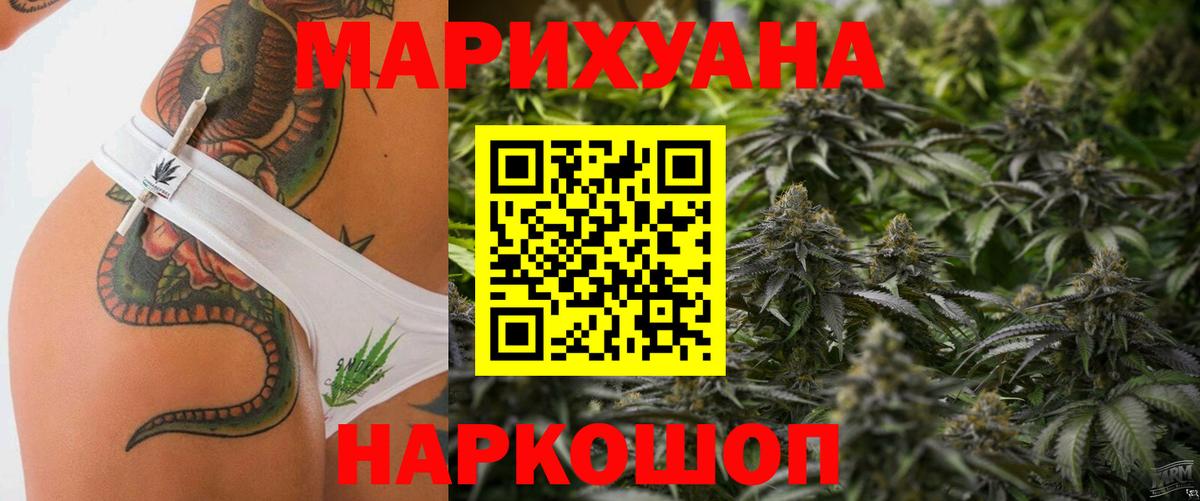Марихуана сатива Чита